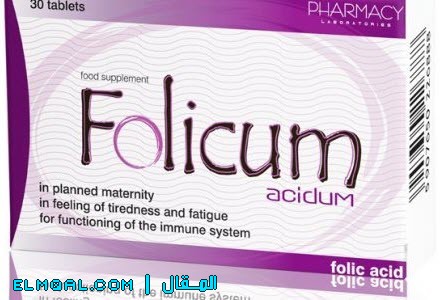 فوليكوم Folicum علاج نقص حمض الفوليك