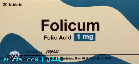 فوليكوم Folicum علاج نقص حمض الفوليك