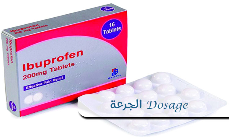 كبسولات إيبوبروفين Ibuprofen مسكن للألم وخافض للحرارة ومكافح للإلتهابات