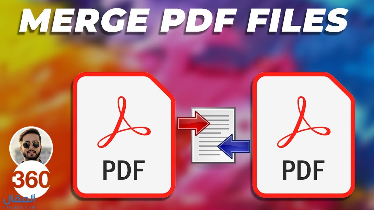 ضغط ملف pdf